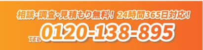 お電話はこちららから